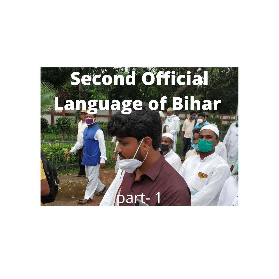 Second Official Language of Bihar HoldStory I हिन्दी